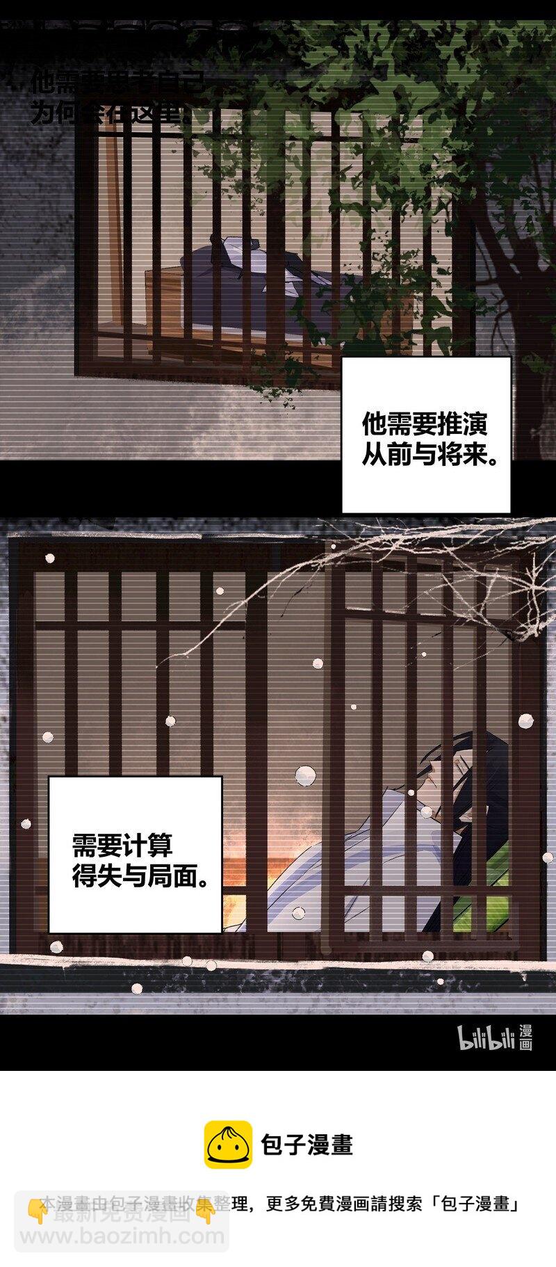 《大道朝天》016 紫玄丹药 第29页