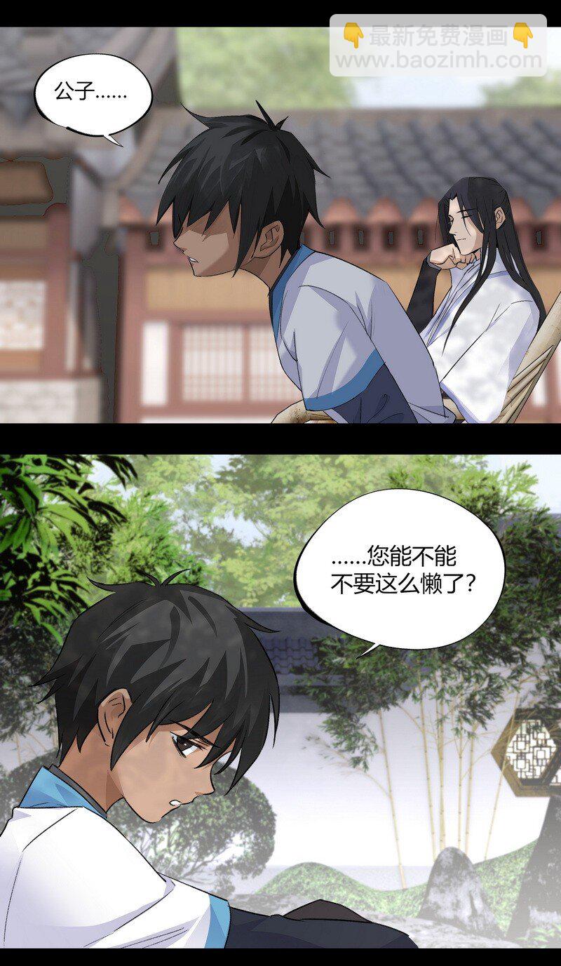 《大道朝天》016 紫玄丹药 第6页
