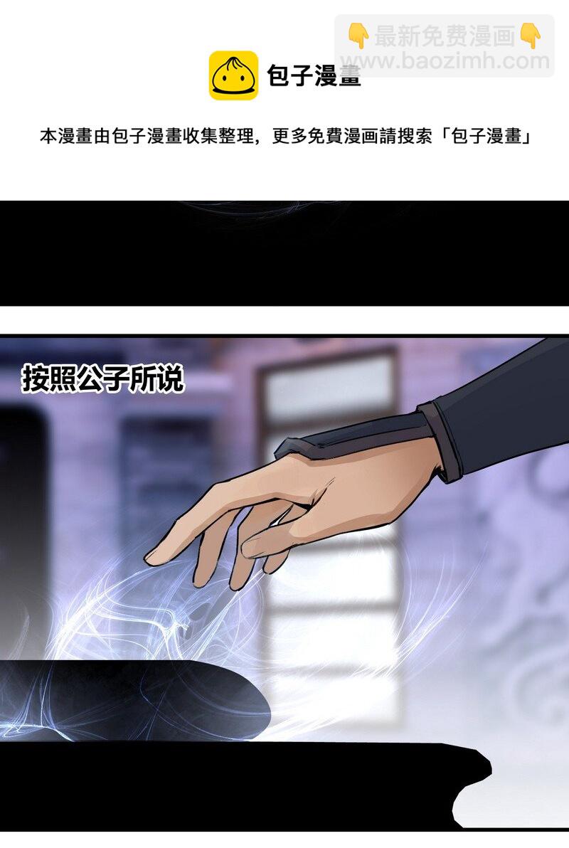 《大道朝天》020 试炼剑胎 第14页