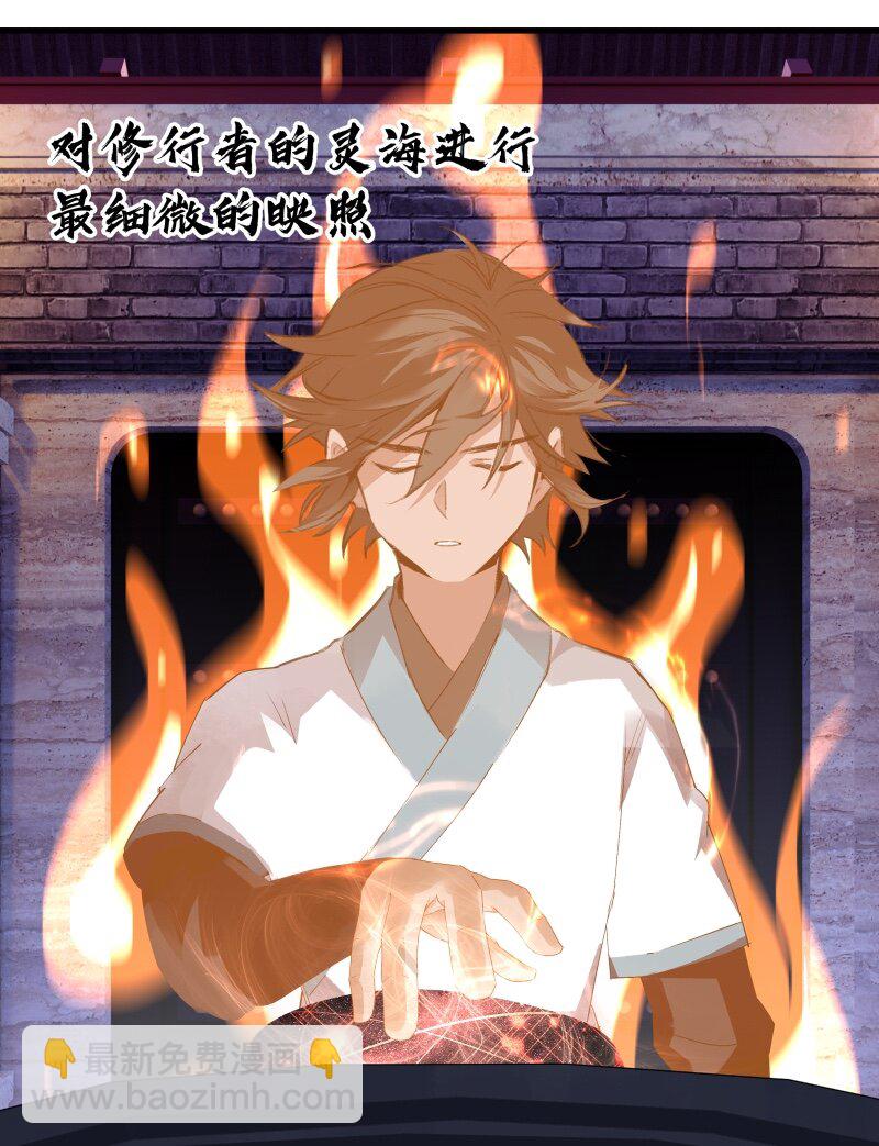 《大道朝天》020 试炼剑胎 第16页