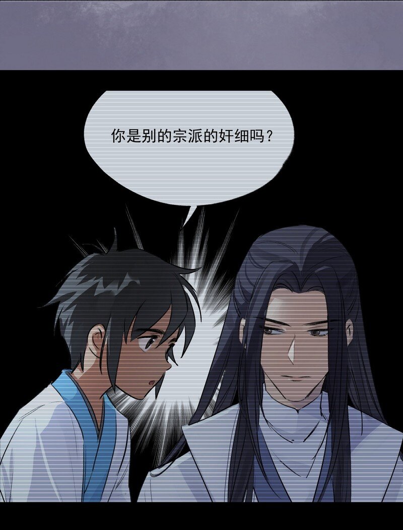 《大道朝天》020 试炼剑胎 第5页
