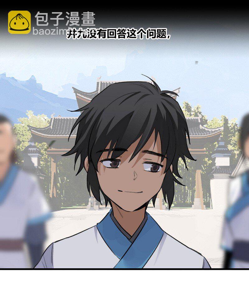 《大道朝天》020 试炼剑胎 第6页