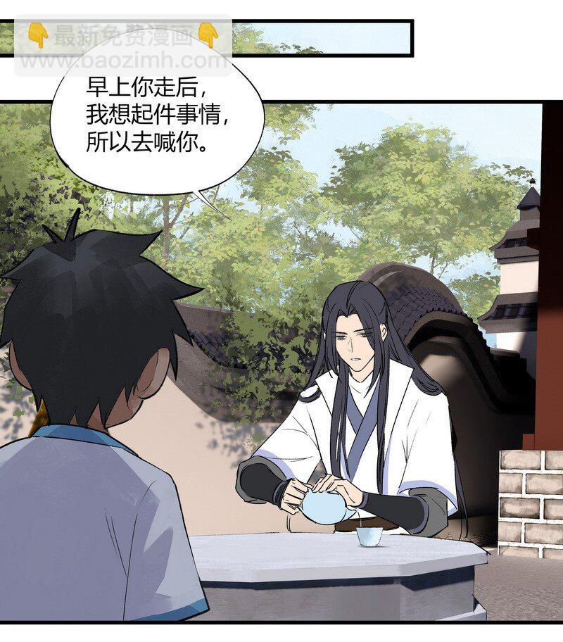 《大道朝天》017 四个月后 第12页