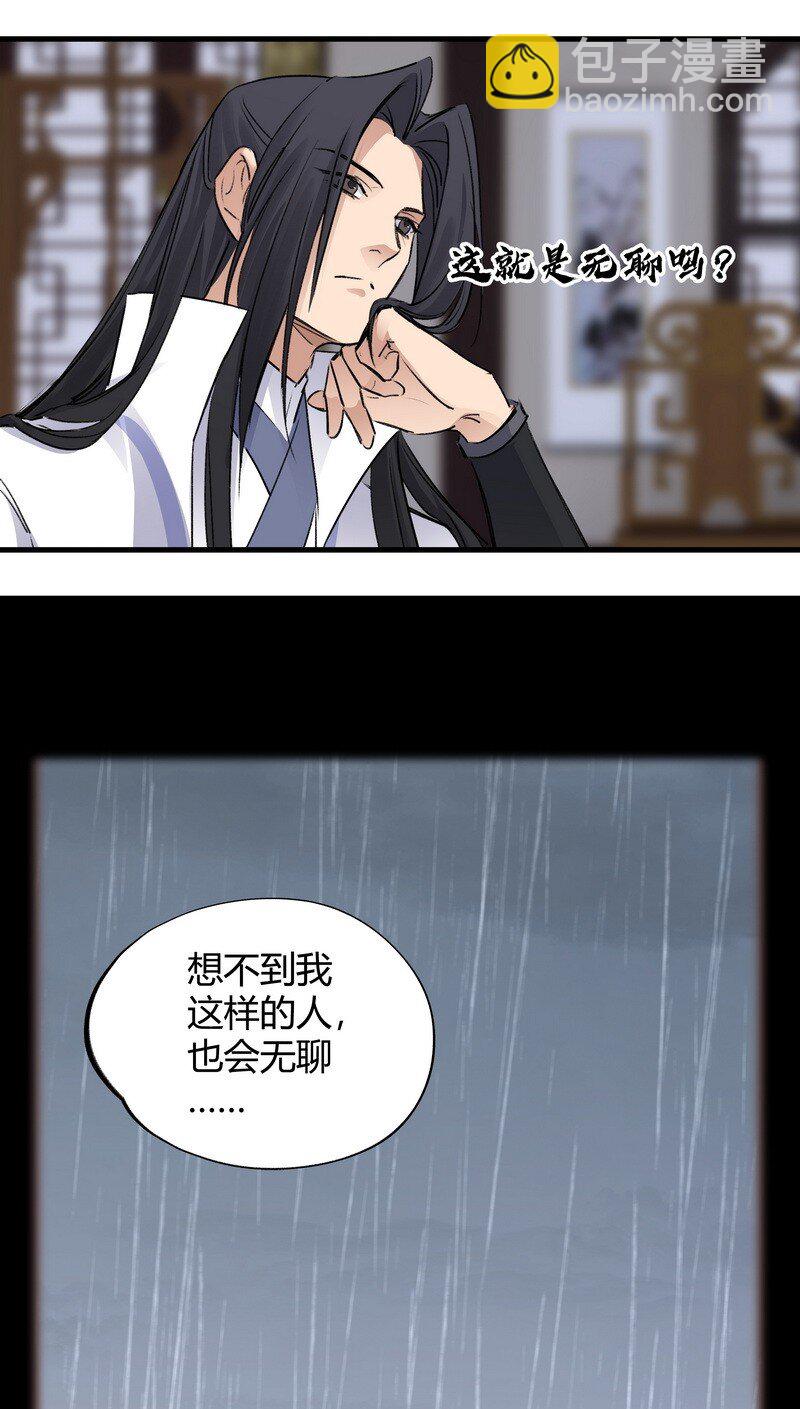 《大道朝天》017 四个月后 第4页