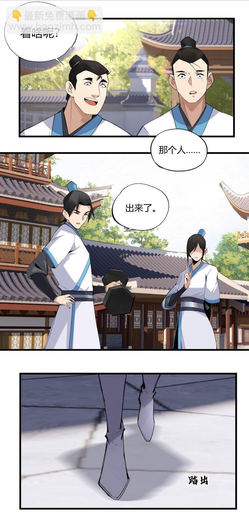 《大道朝天》017 四个月后 第7页