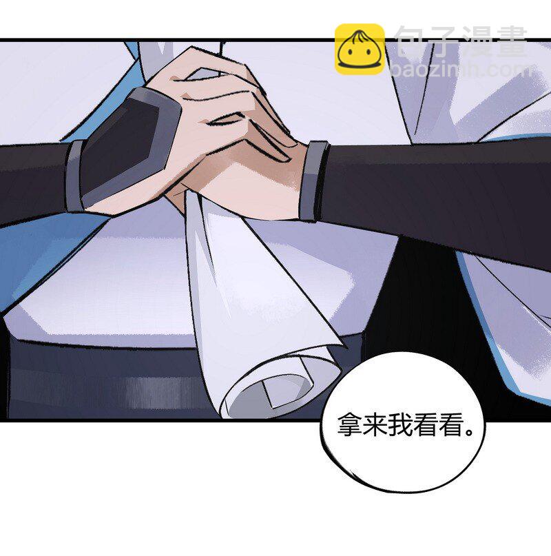 《大道朝天》018 剑堂背书 第12页