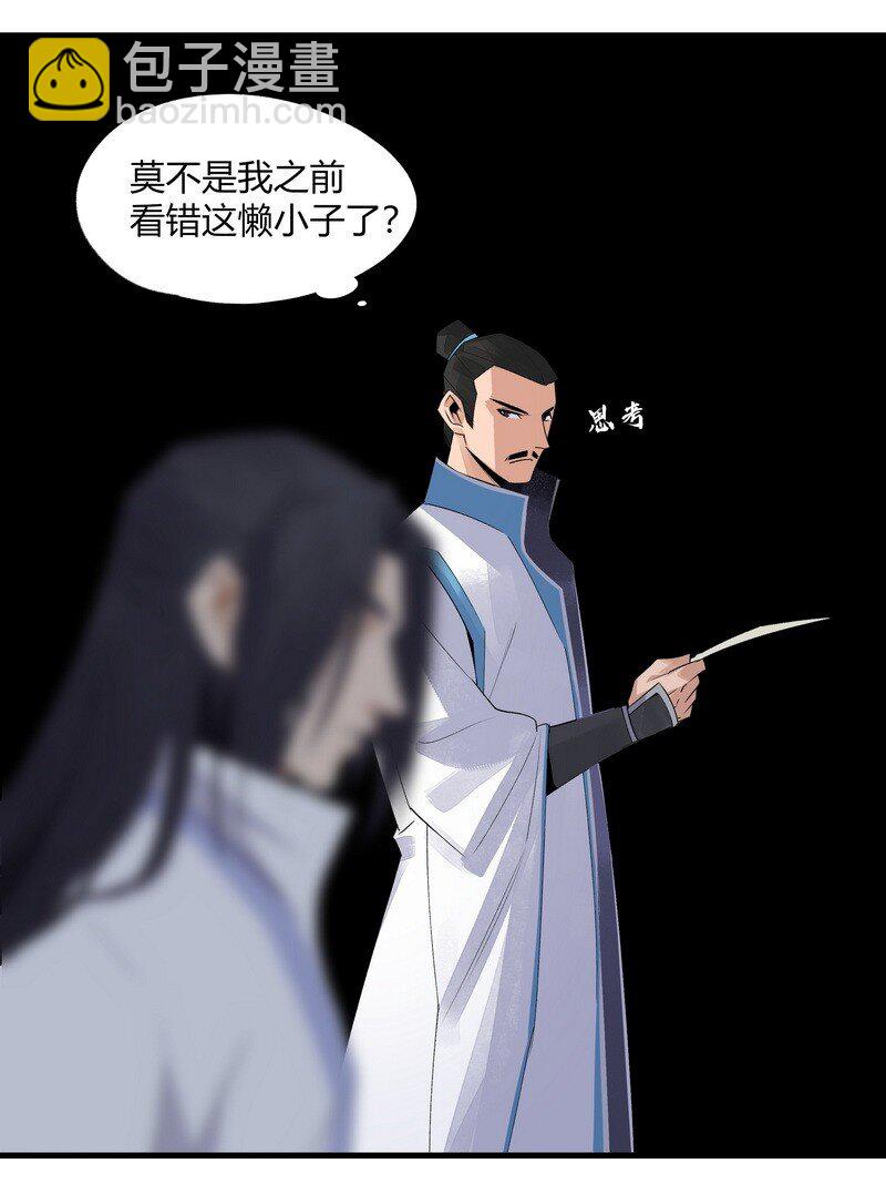 《大道朝天》018 剑堂背书 第15页
