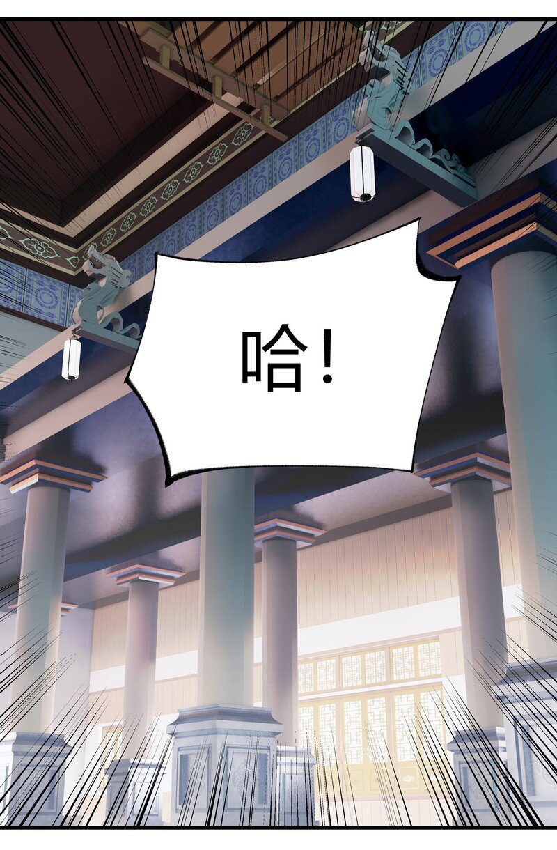 《大道朝天》018 剑堂背书 第21页