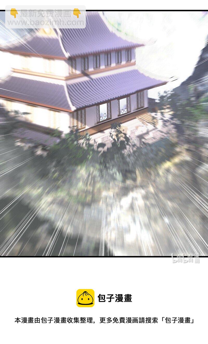 《大道朝天》018 剑堂背书 第28页