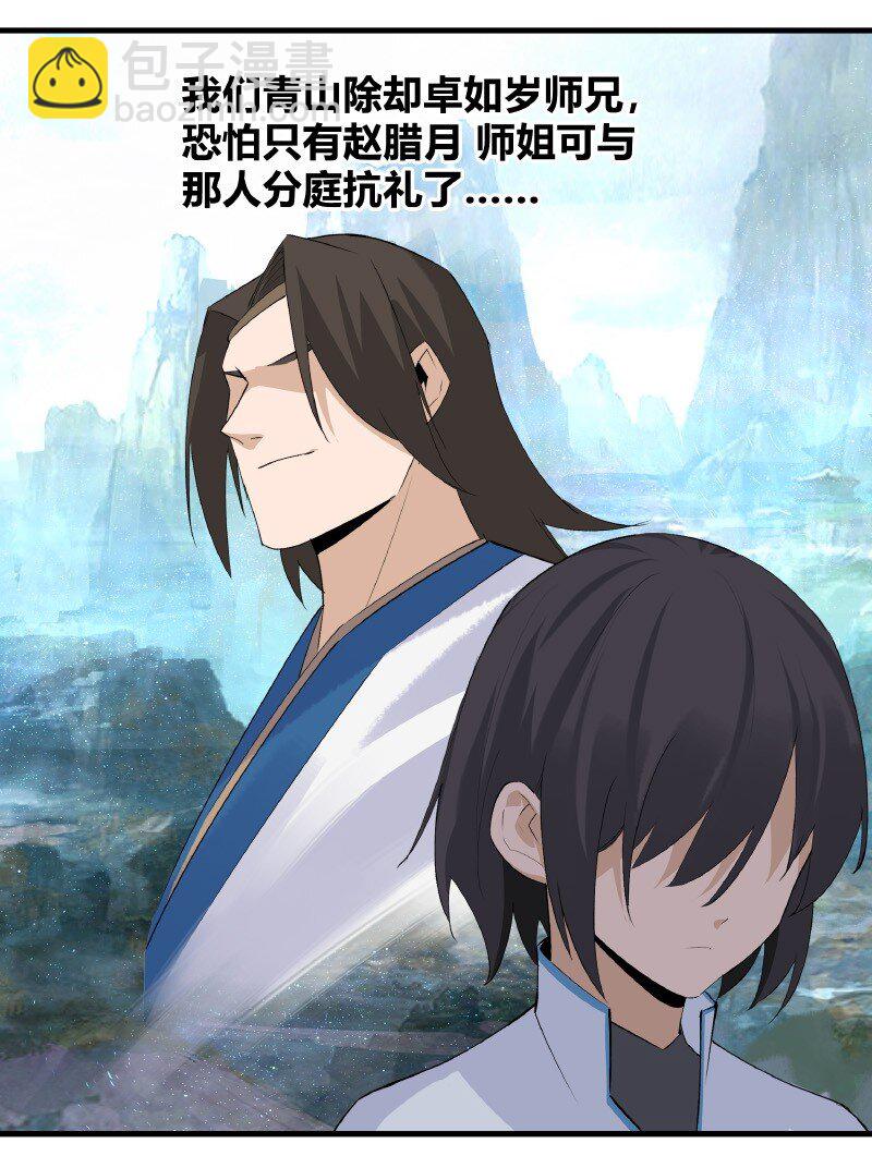 《大道朝天》019 是奸细吗 第10页