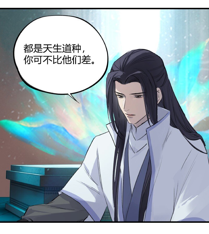 《大道朝天》019 是奸细吗 第11页