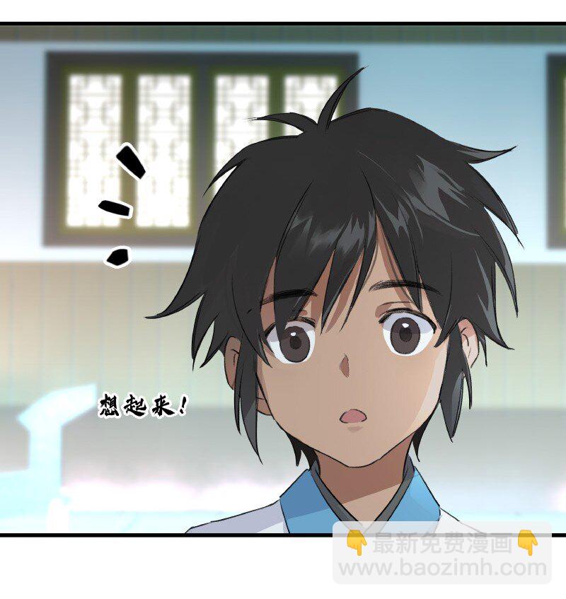 《大道朝天》019 是奸细吗 第12页