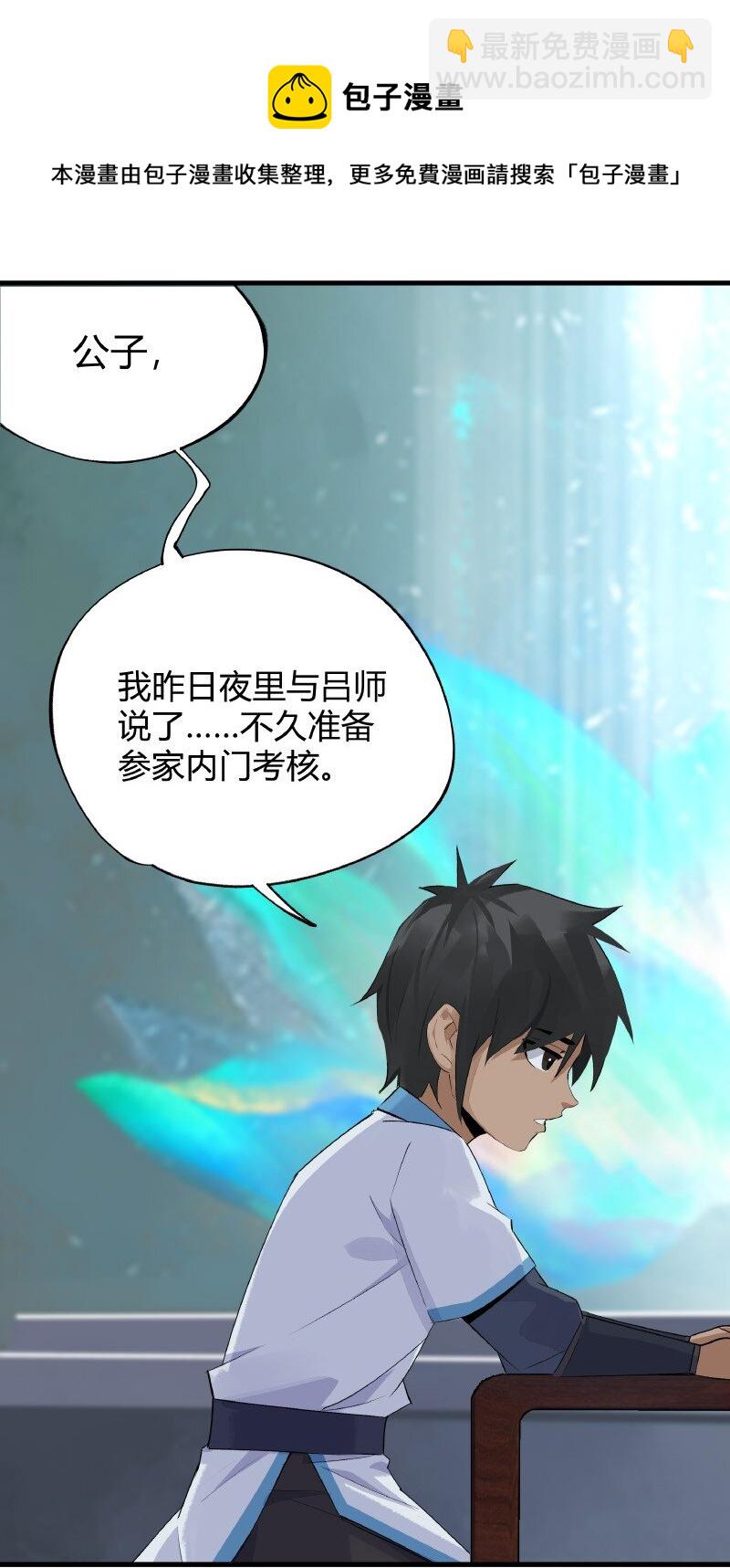 《大道朝天》019 是奸细吗 第13页