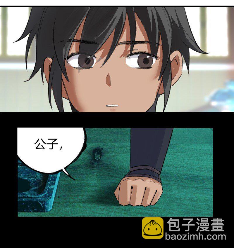 《大道朝天》019 是奸细吗 第16页