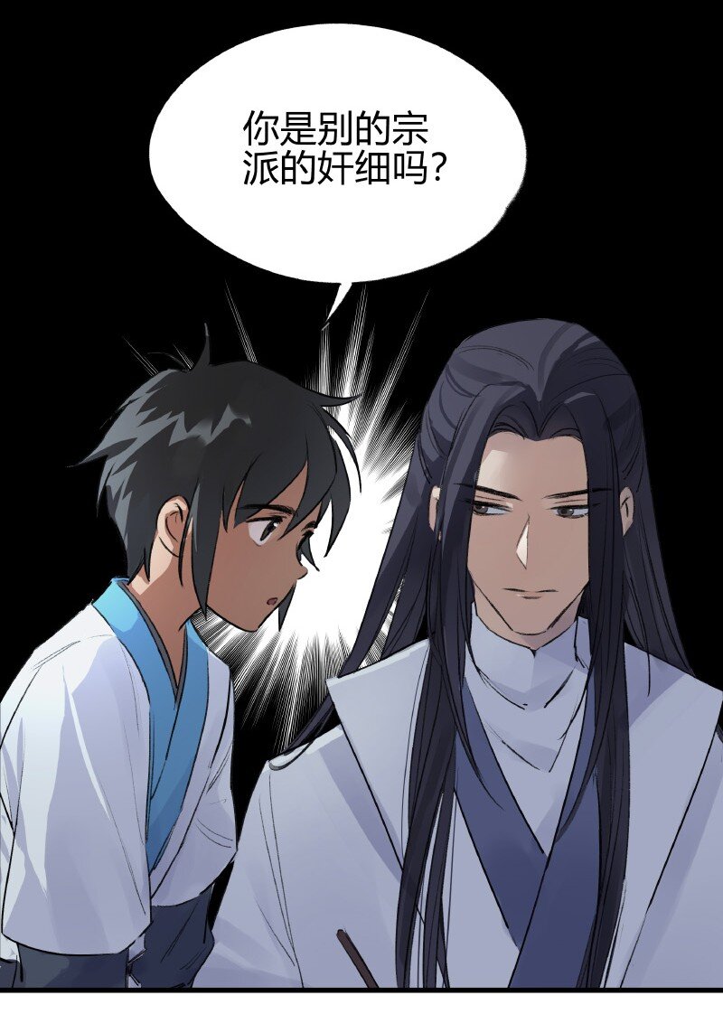 《大道朝天》019 是奸细吗 第17页