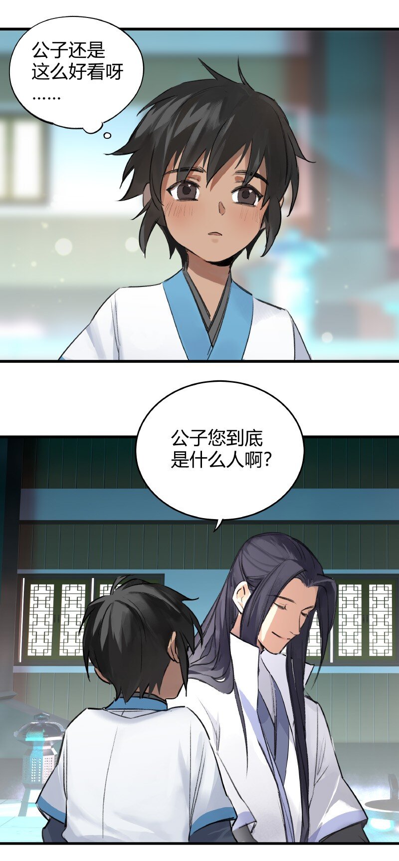 《大道朝天》019 是奸细吗 第27页