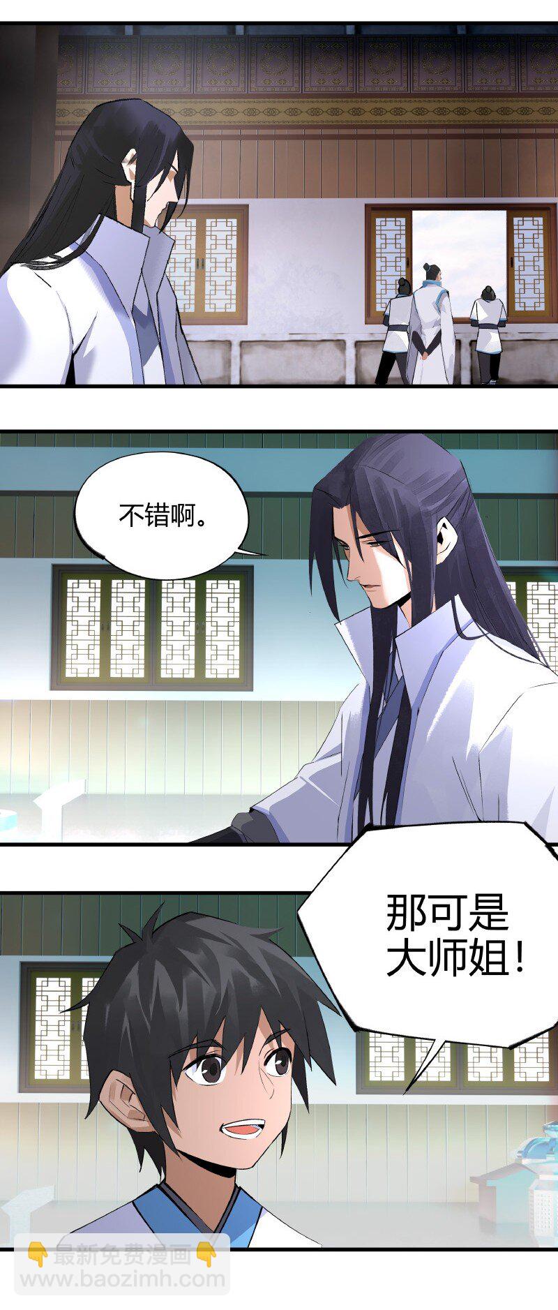 《大道朝天》019 是奸细吗 第7页