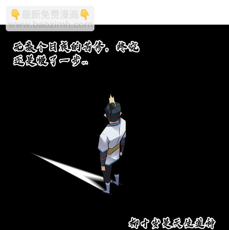 《大道朝天》024 竟然是他 第17页