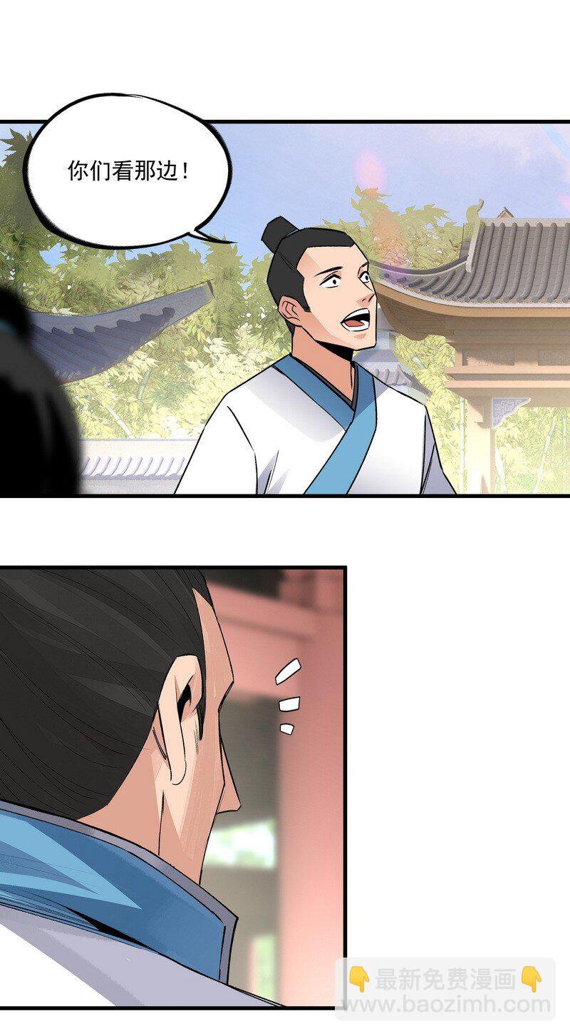 《大道朝天》024 竟然是他 第19页