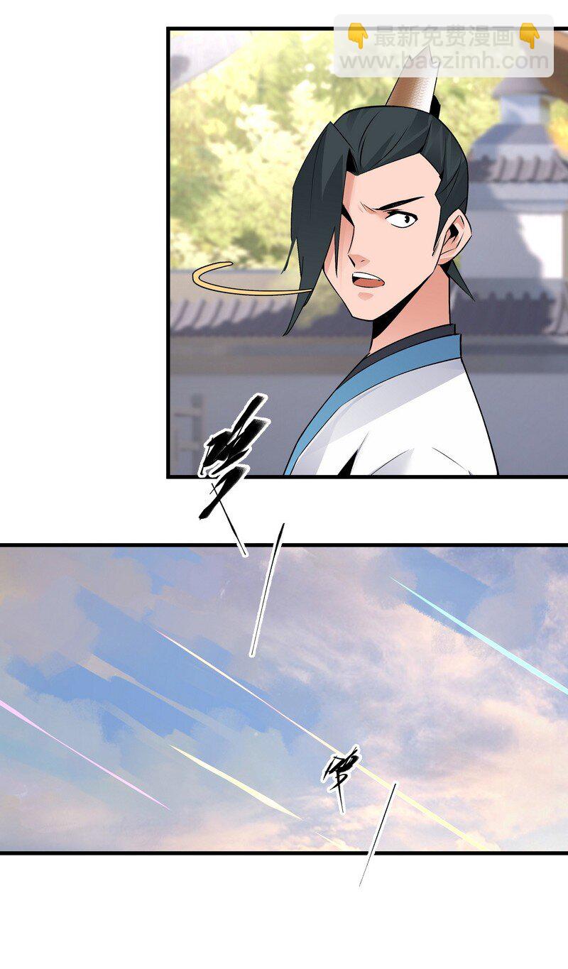 《大道朝天》024 竟然是他 第20页