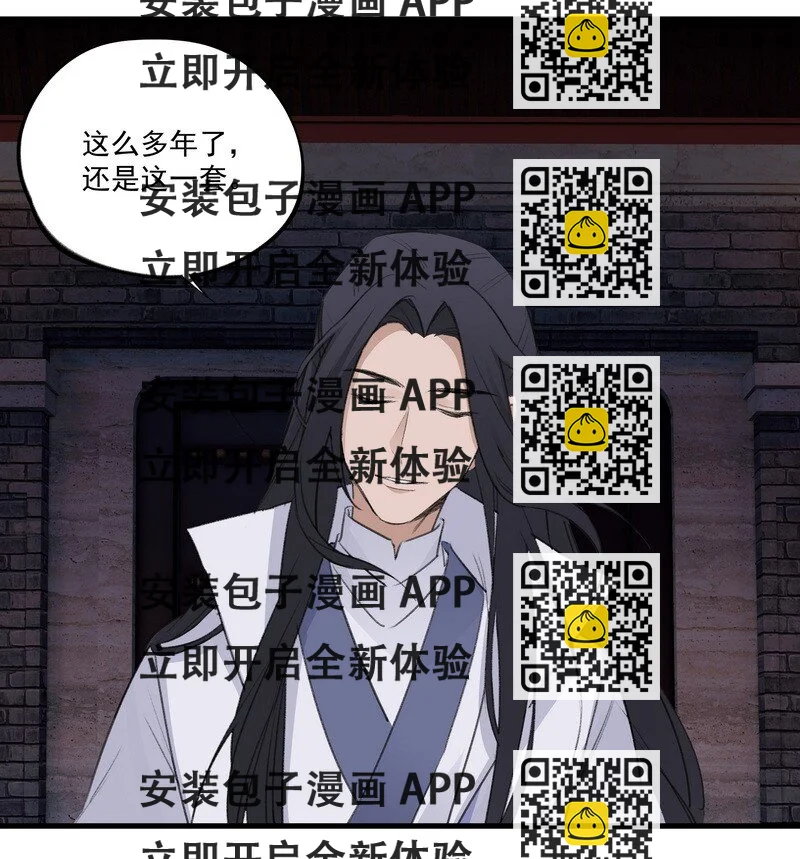 《大道朝天》024 竟然是他 第2页