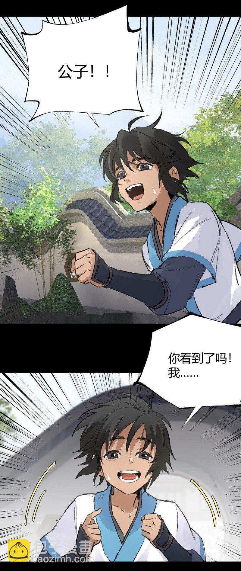 《大道朝天》021 大道且长 第10页