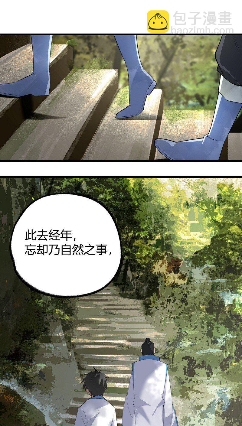 《大道朝天》021 大道且长 第15页