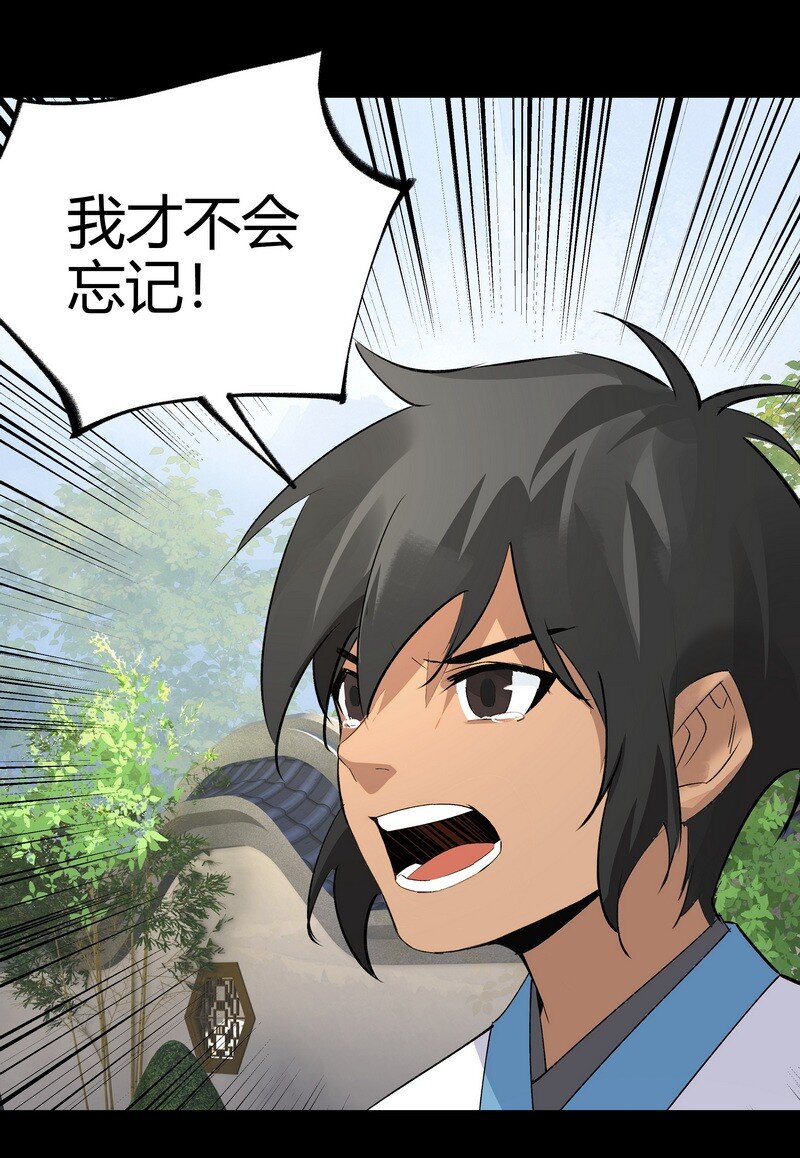 《大道朝天》021 大道且长 第17页