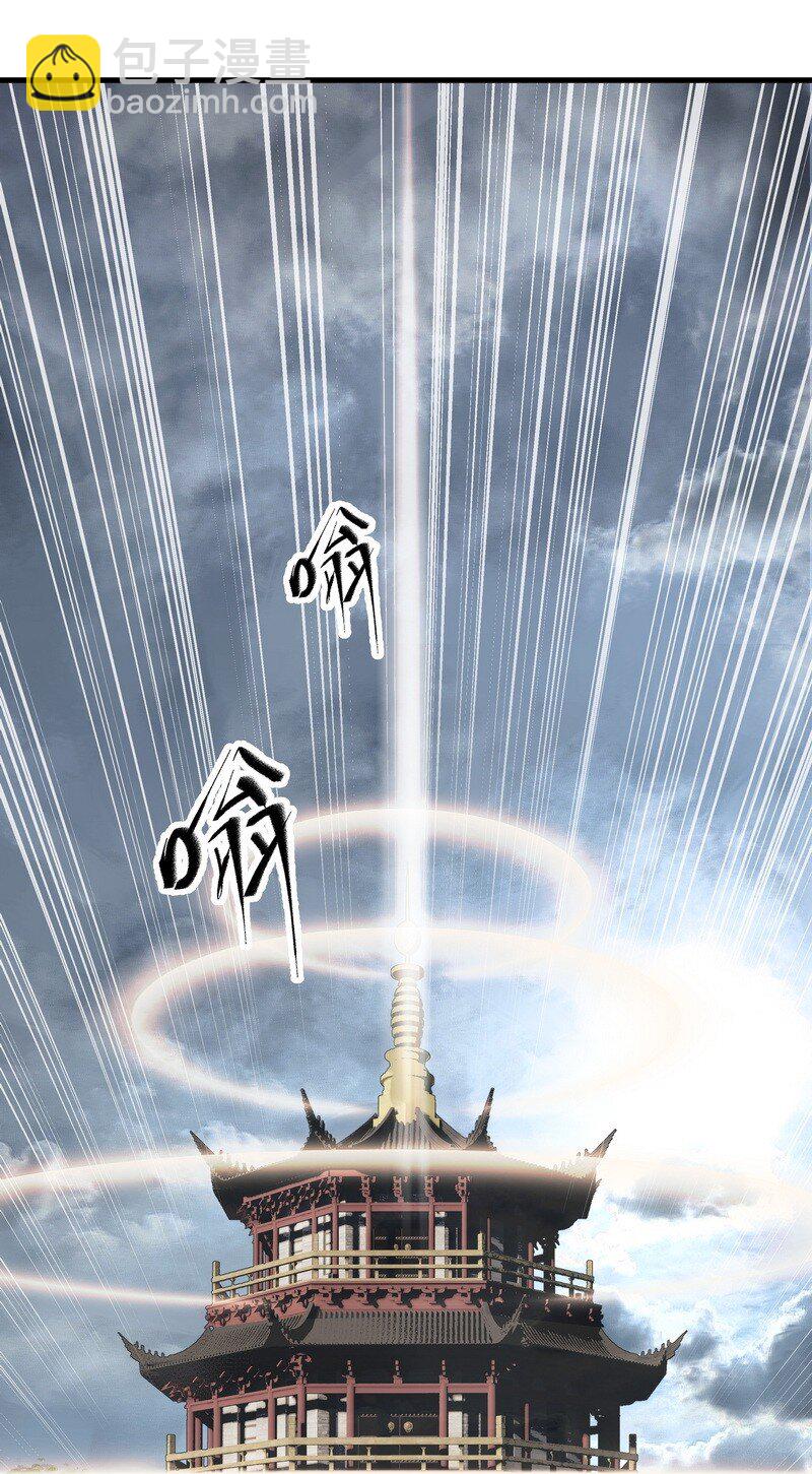 《大道朝天》021 大道且长 第4页