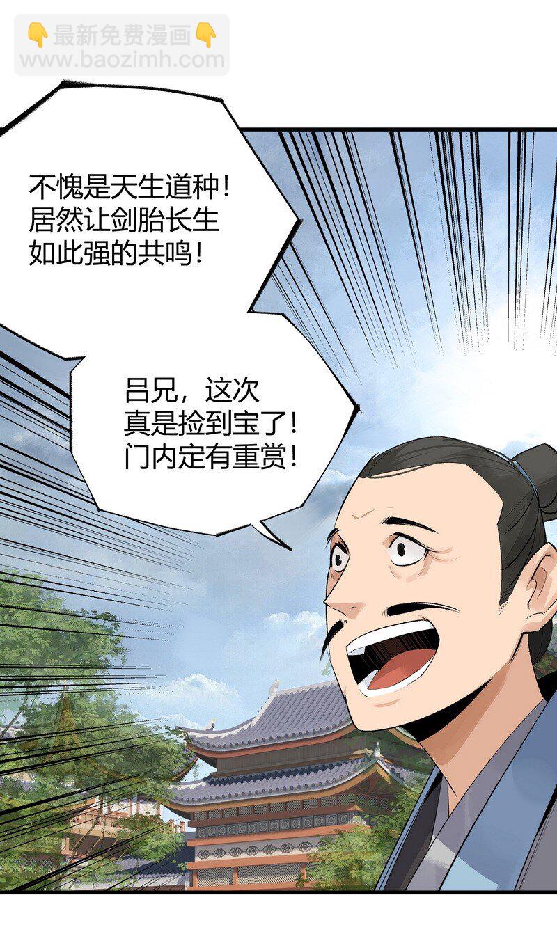 《大道朝天》021 大道且长 第6页