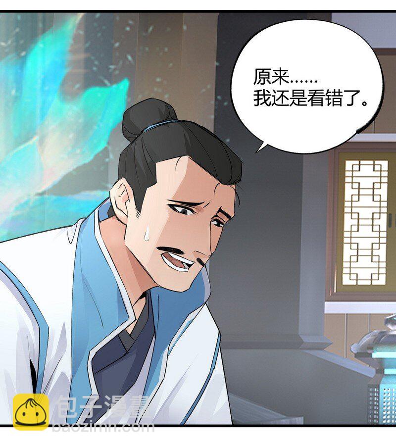 《大道朝天》023 不是你错 第10页