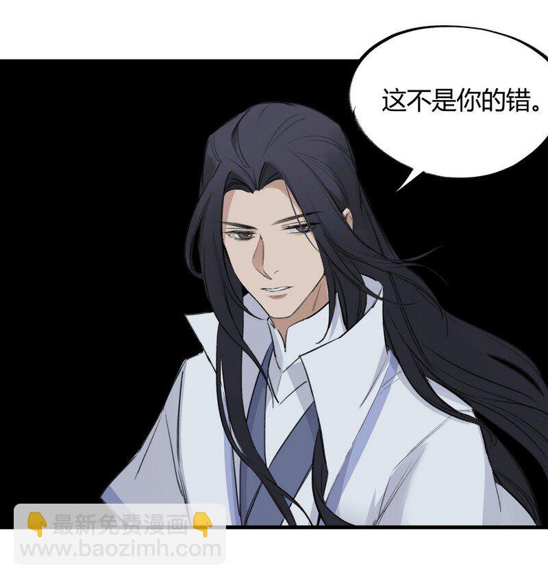 《大道朝天》023 不是你错 第12页