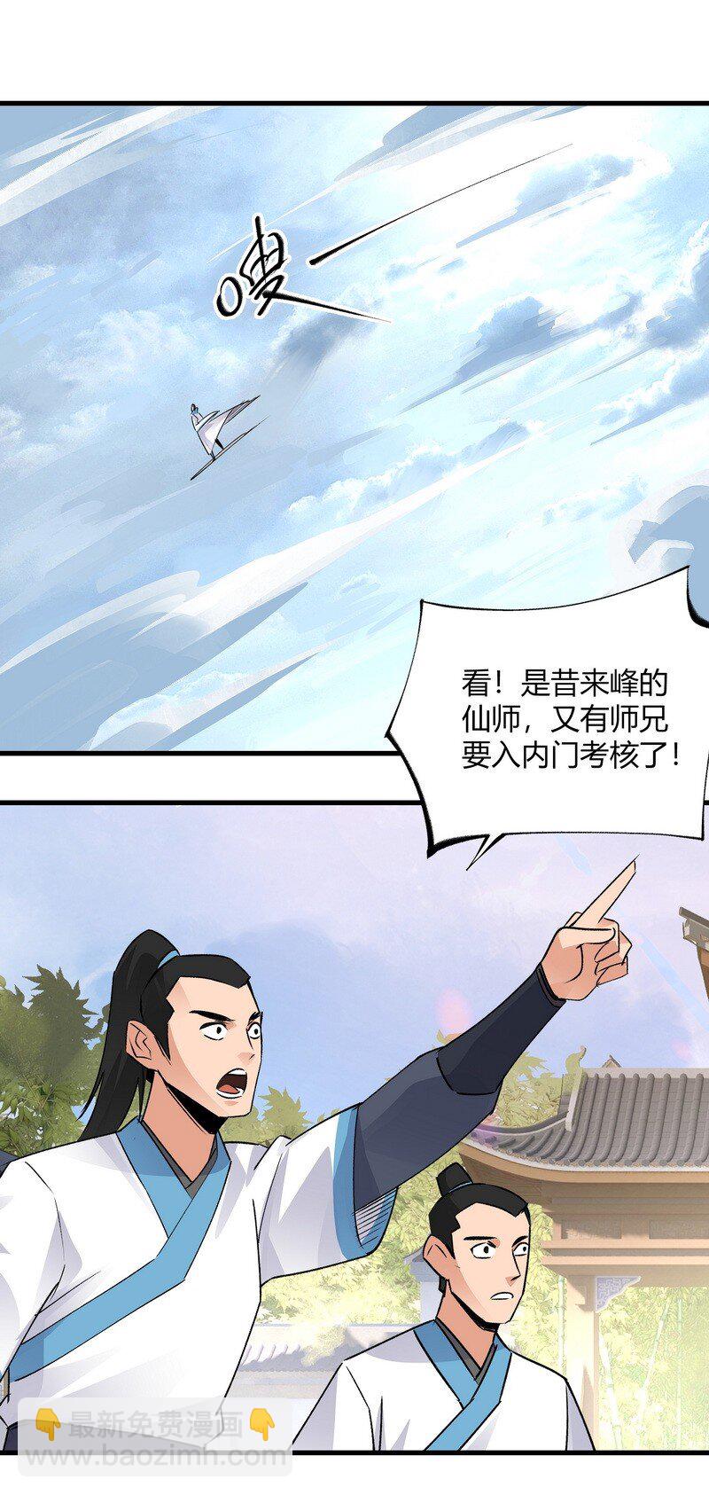 《大道朝天》023 不是你错 第14页
