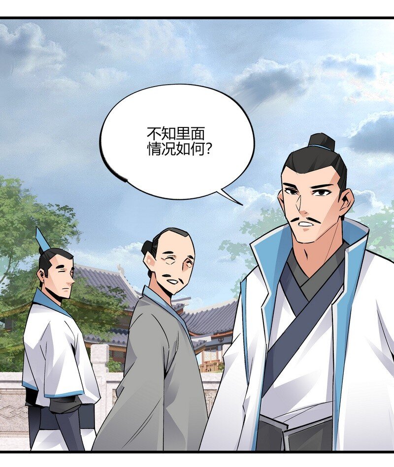 《大道朝天》023 不是你错 第22页