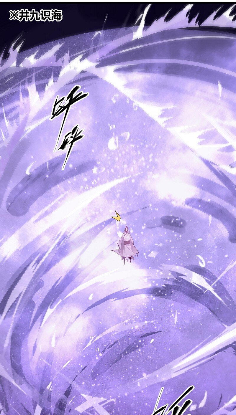 《大道朝天》023 不是你错 第4页