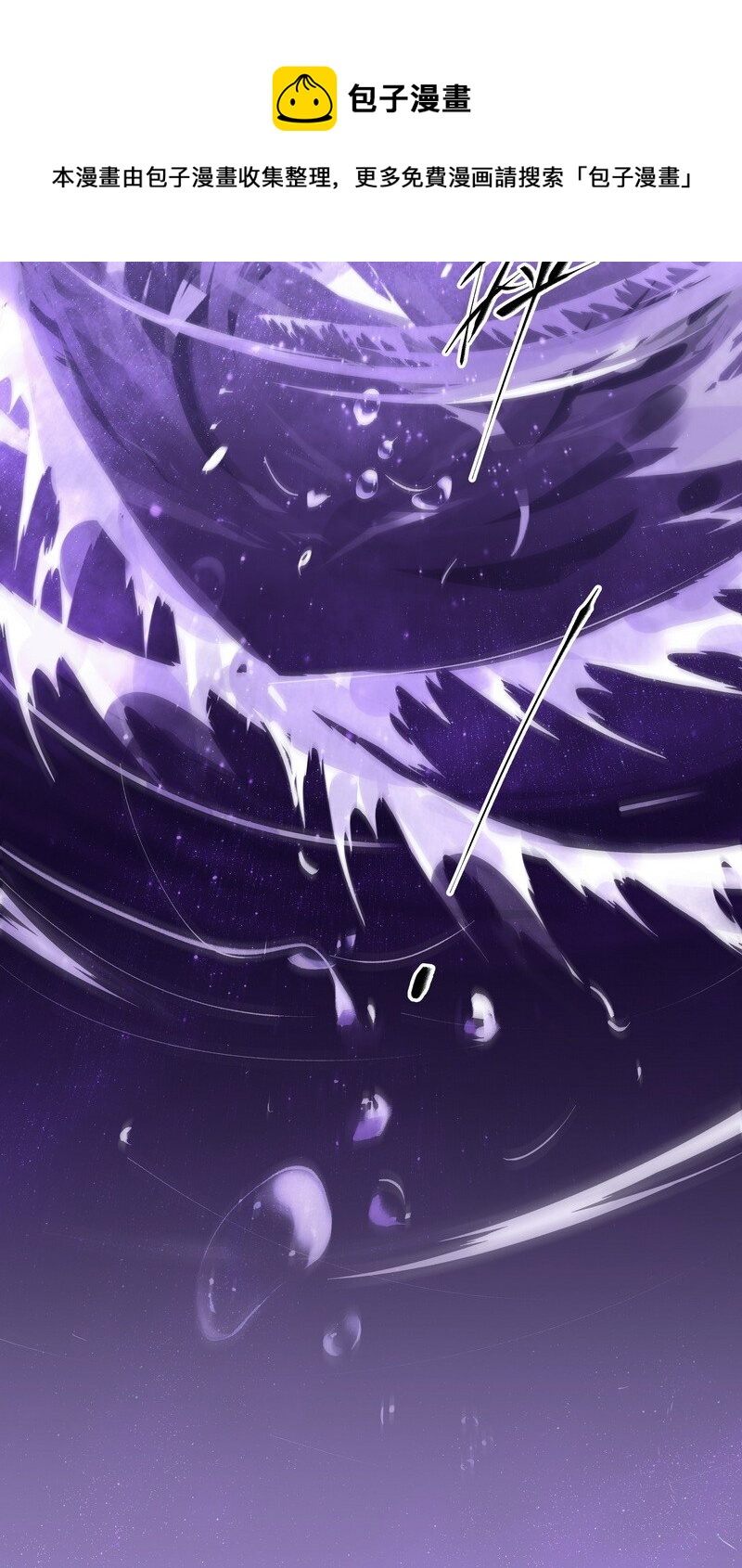 《大道朝天》023 不是你错 第5页