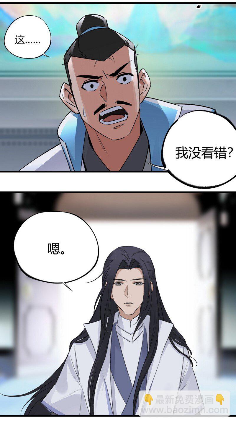 《大道朝天》023 不是你错 第7页