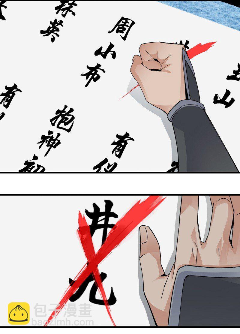 《大道朝天》023 不是你错 第9页