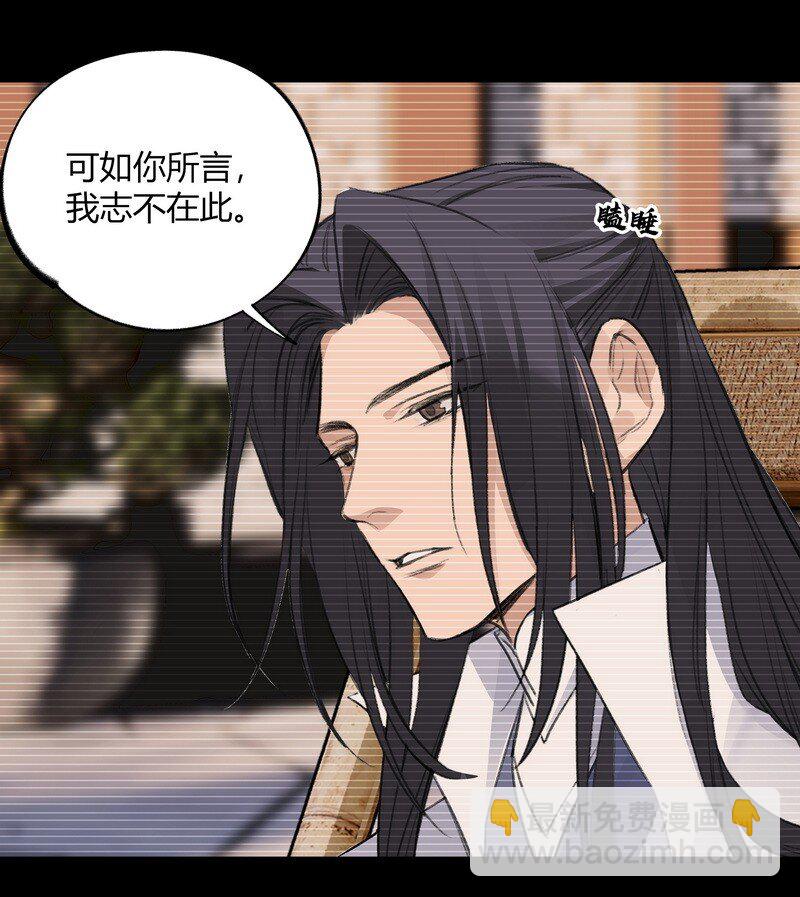 《大道朝天》022 又是一年 第10页