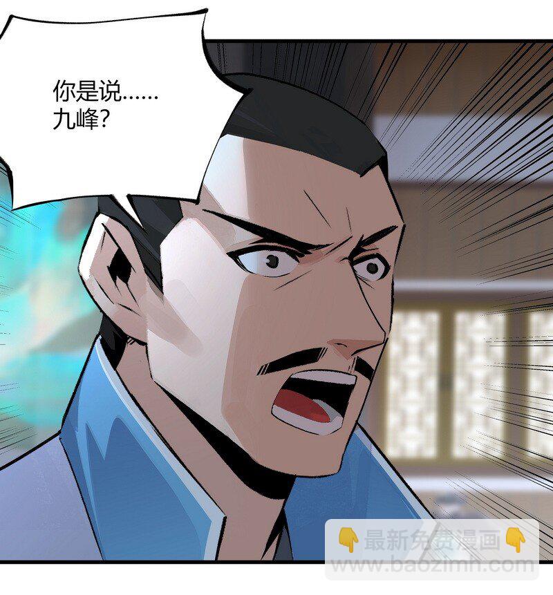 《大道朝天》022 又是一年 第19页