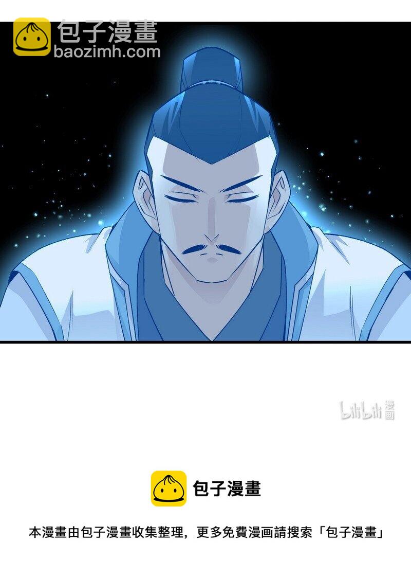 《大道朝天》022 又是一年 第25页