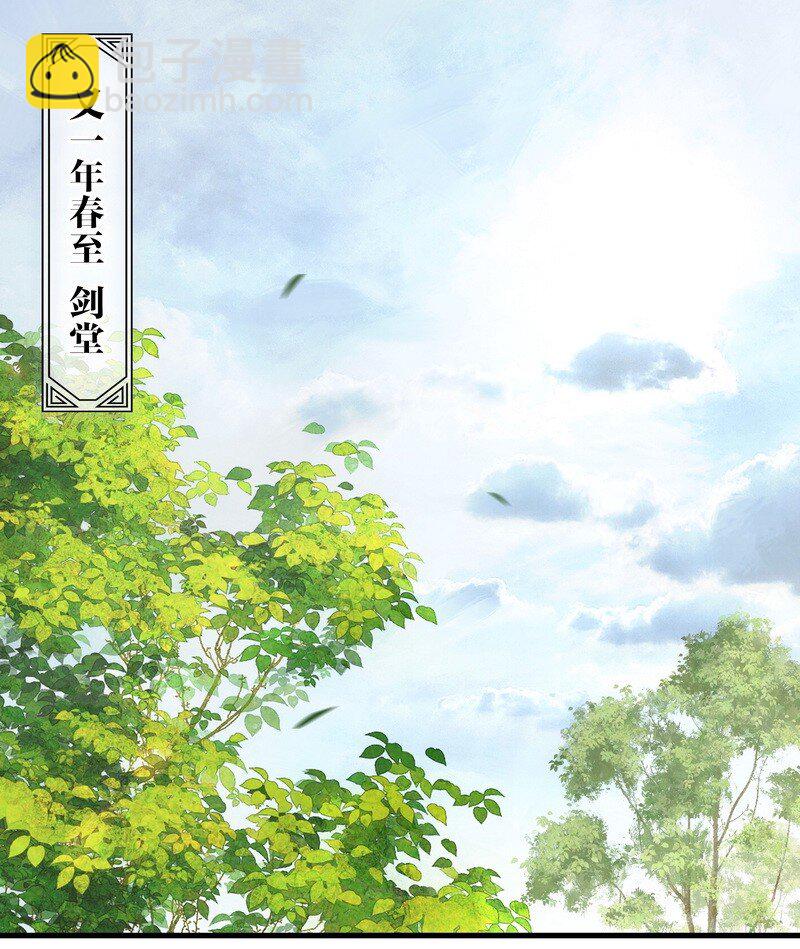 《大道朝天》022 又是一年 第3页