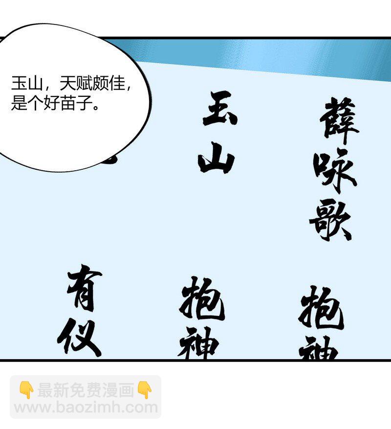 《大道朝天》022 又是一年 第5页
