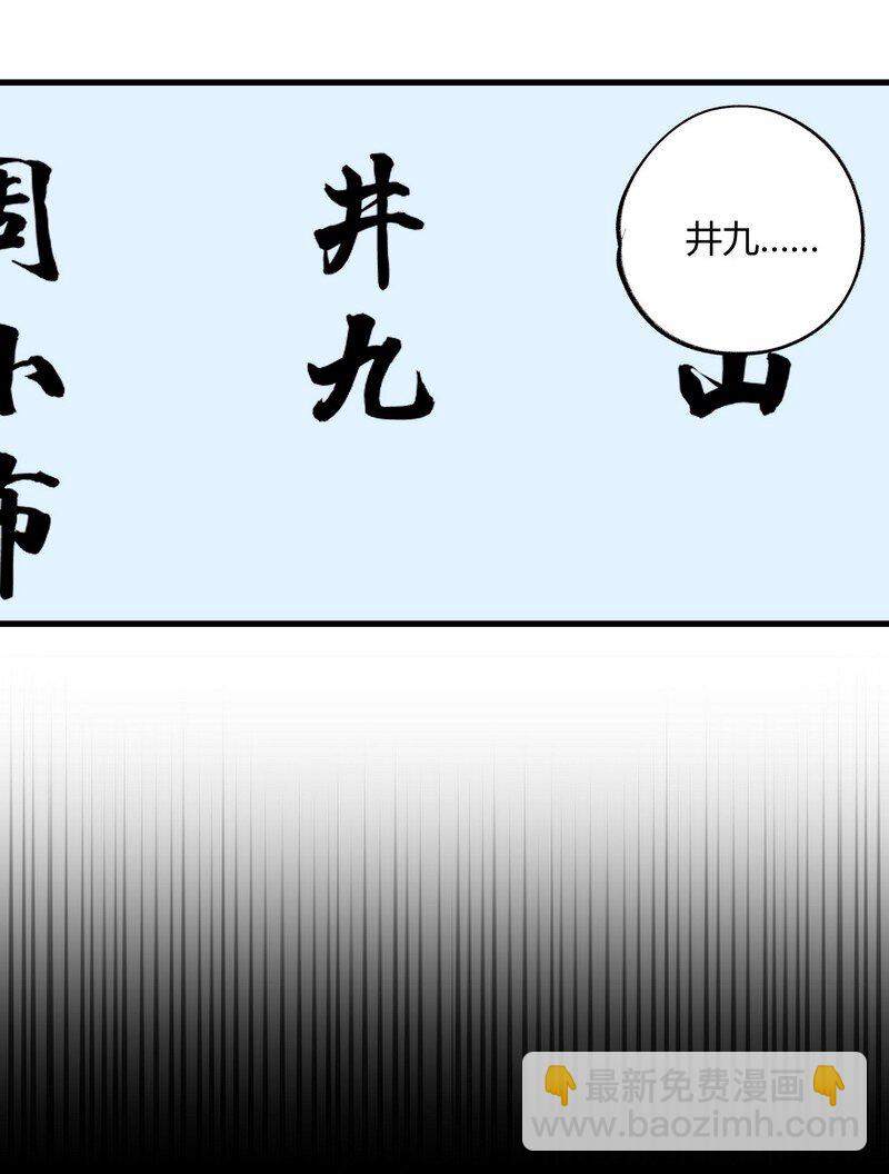 《大道朝天》022 又是一年 第6页