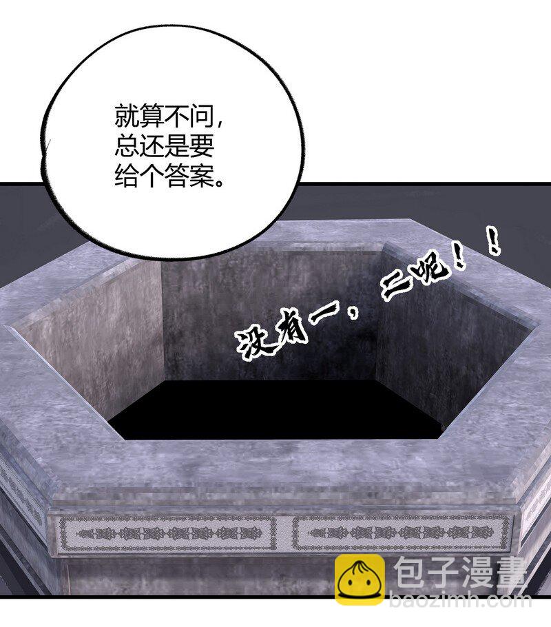 《大道朝天》026 实在试探 第10页