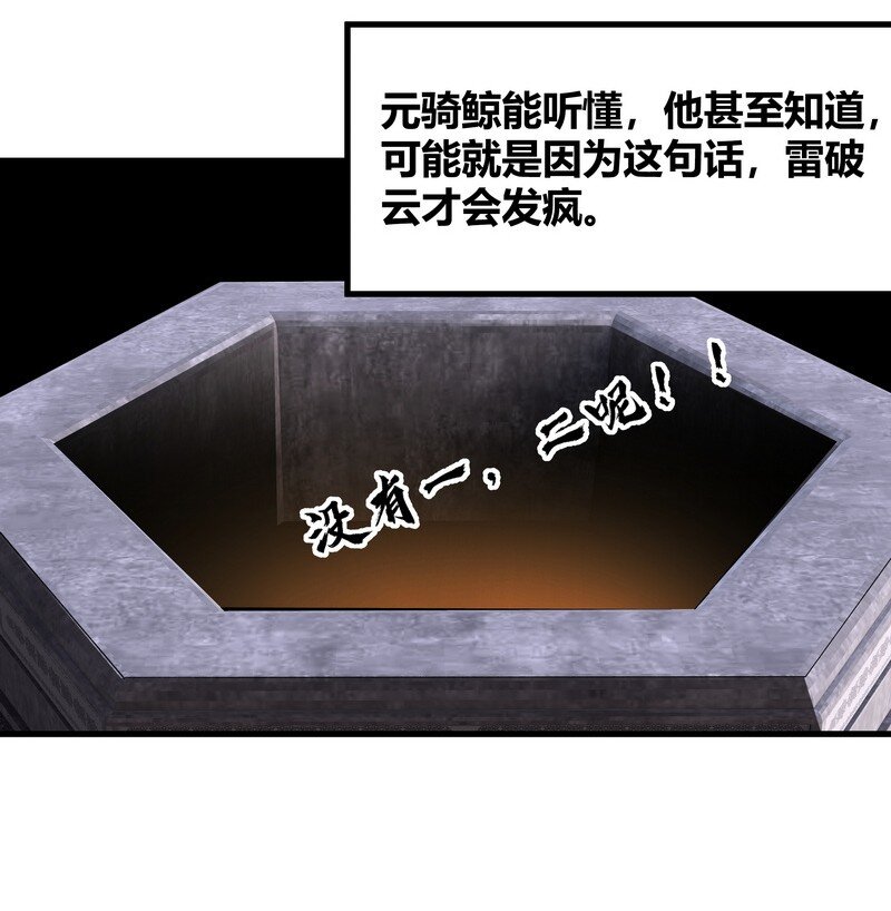 《大道朝天》026 实在试探 第27页