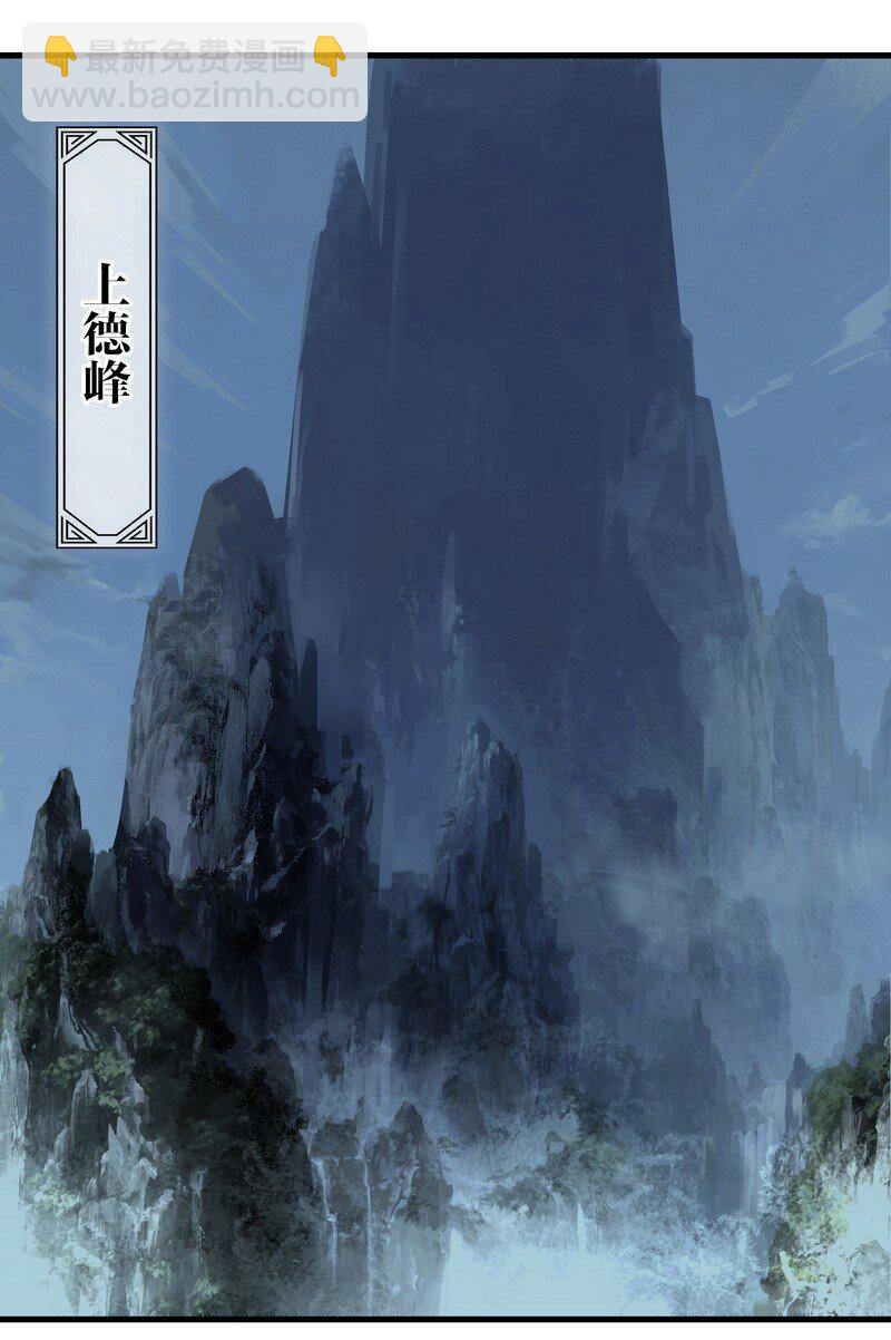《大道朝天》025 不是战死 第10页