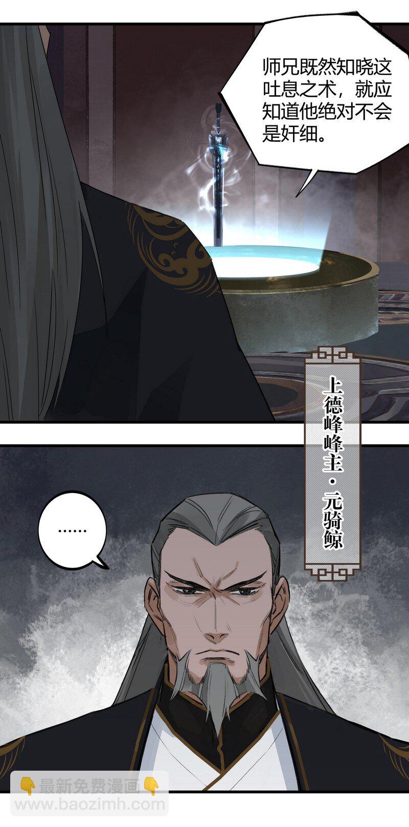 《大道朝天》025 不是战死 第11页
