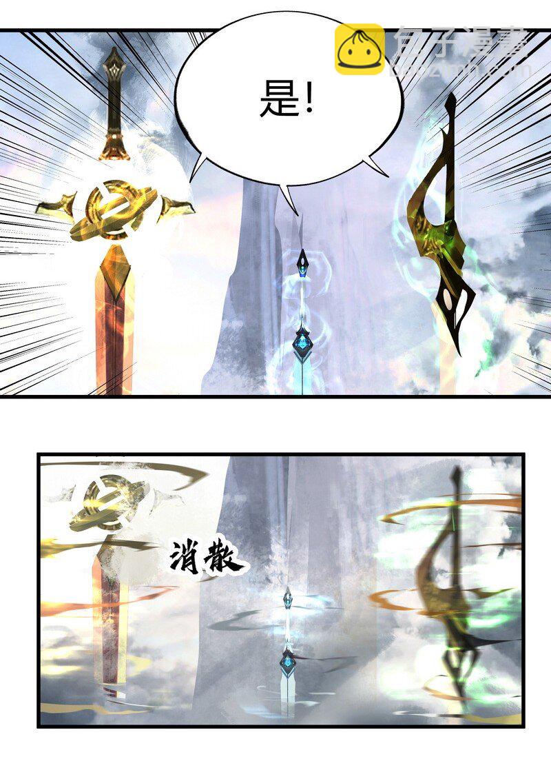 《大道朝天》025 不是战死 第13页
