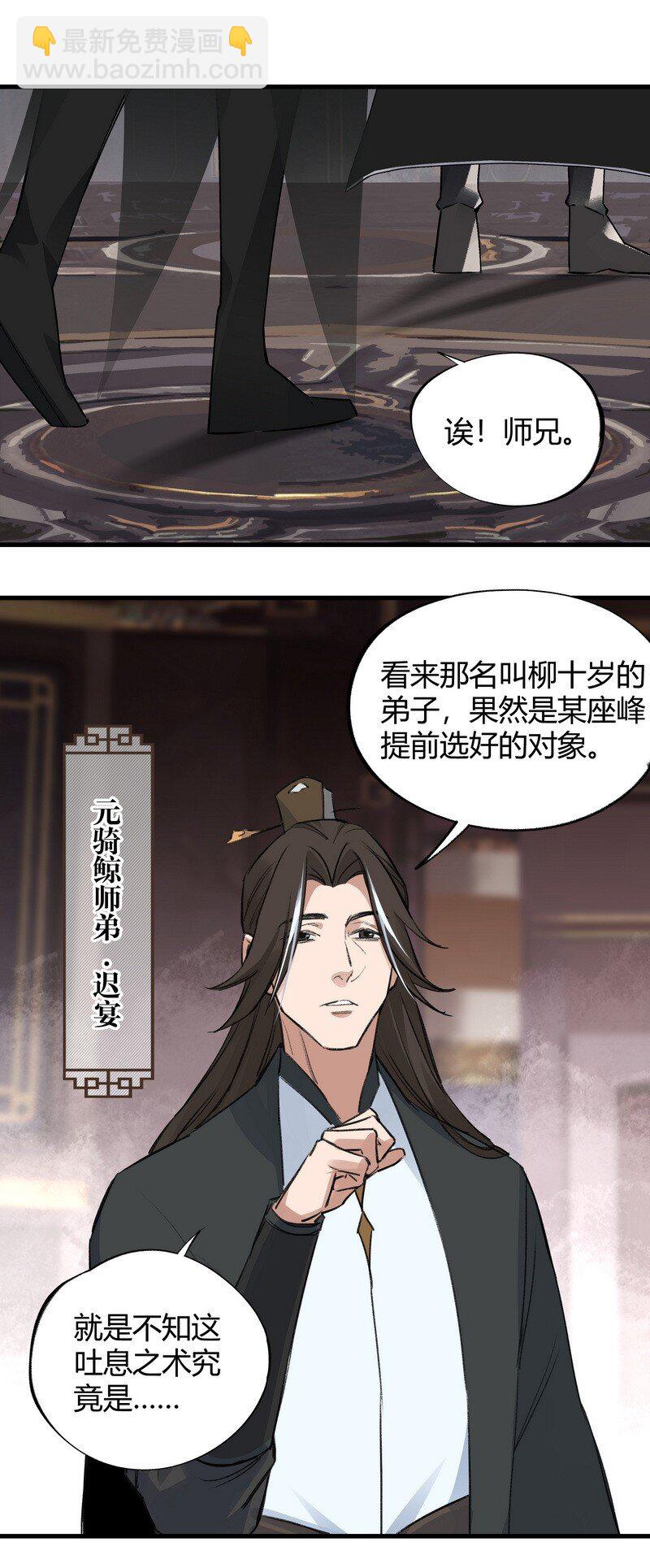 《大道朝天》025 不是战死 第14页